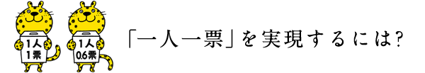 �u��l��[�v����������ɂ�?